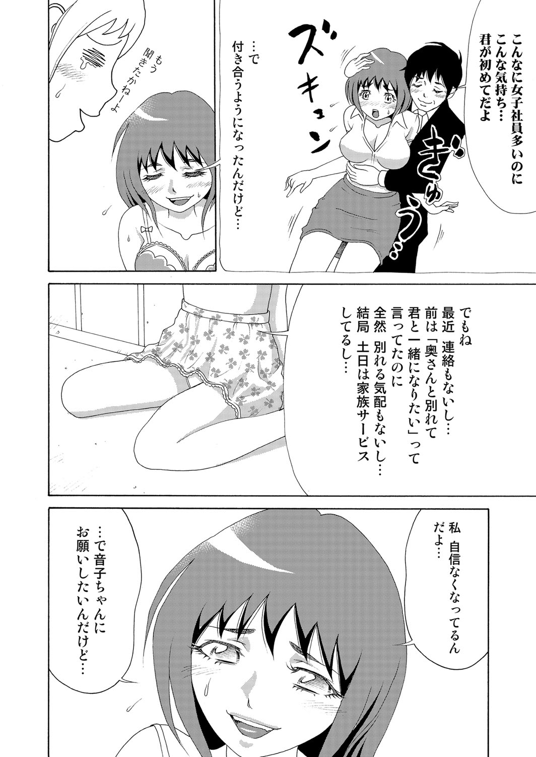 にょいたいかあぷり〜エロしれいにほんろうある鉱石(6) にょいたいかあぷり〜エロしれいにほんろうある鉱石(6)