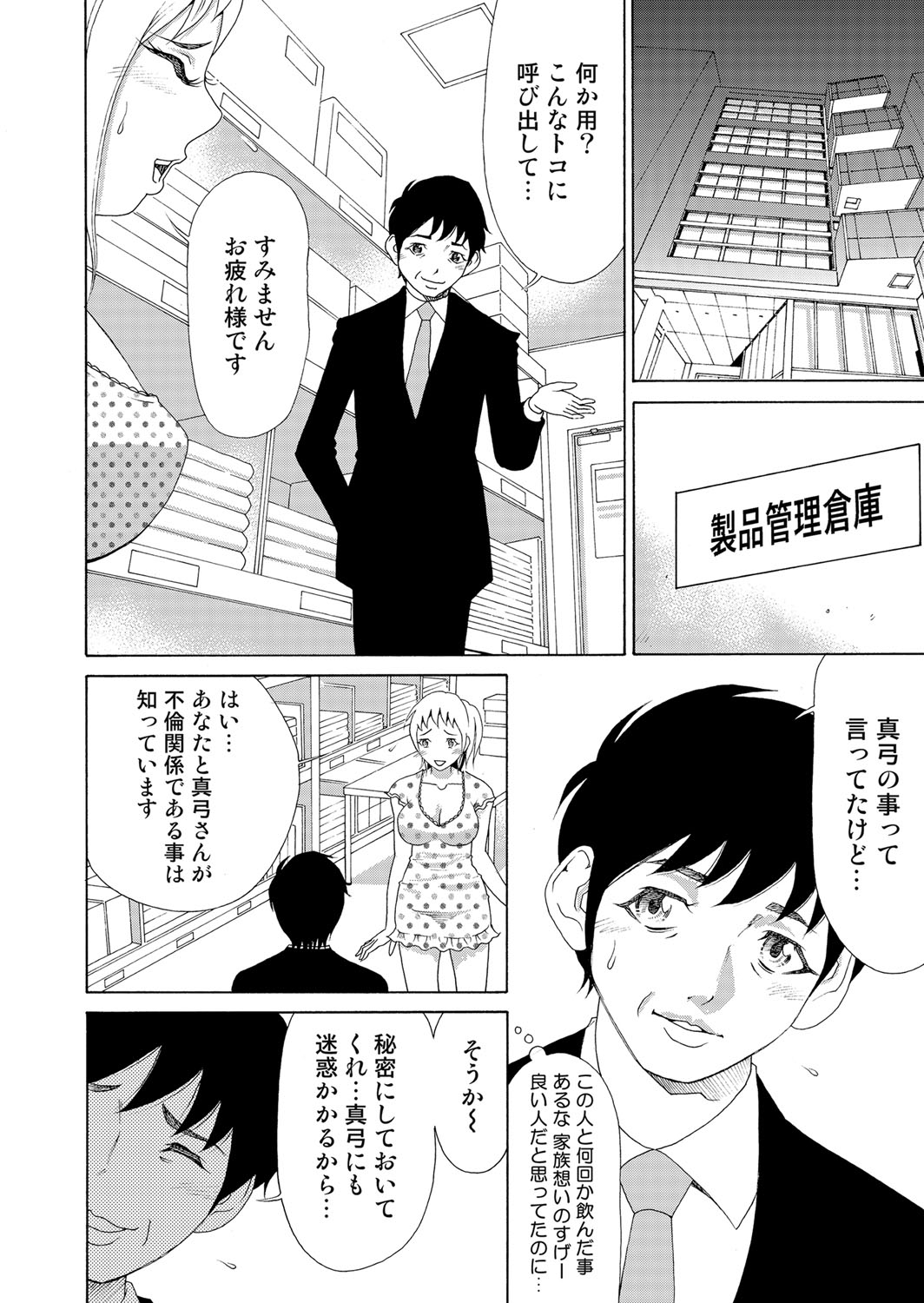 にょいたいかあぷり〜エロしれいにほんろうある鉱石(6) にょいたいかあぷり〜エロしれいにほんろうある鉱石(6)