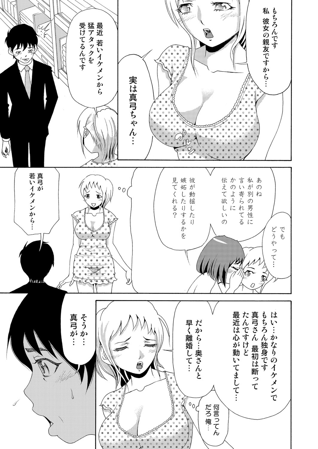 にょいたいかあぷり〜エロしれいにほんろうある鉱石(6) にょいたいかあぷり〜エロしれいにほんろうある鉱石(6)