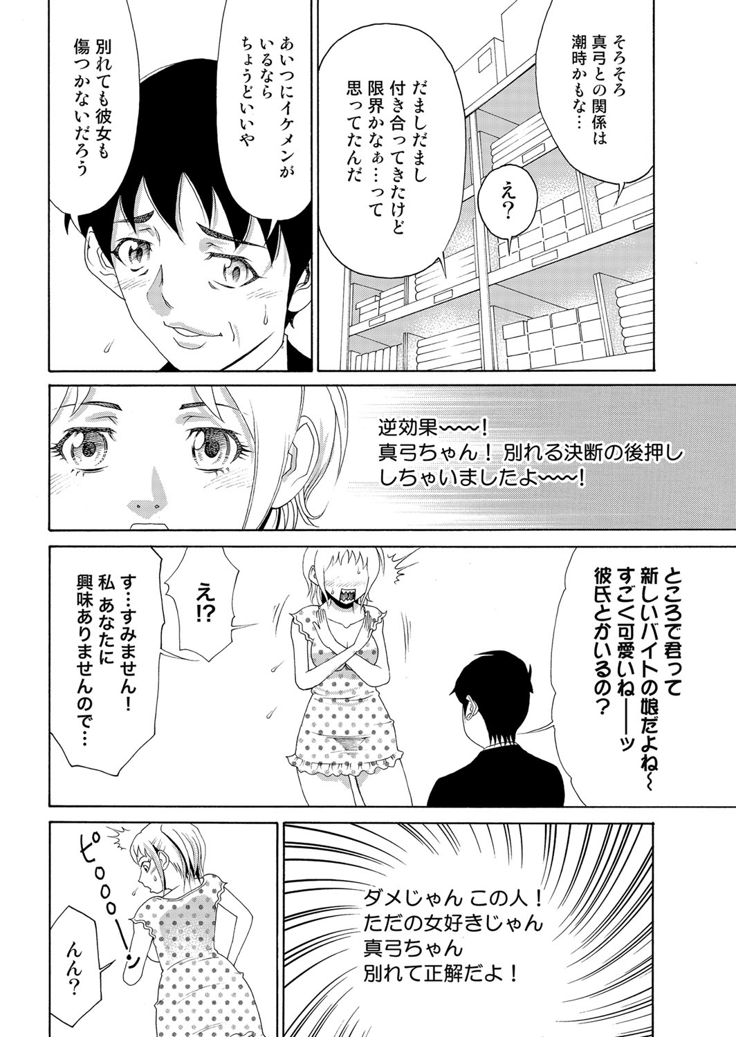にょいたいかあぷり〜エロしれいにほんろうある鉱石(6) にょいたいかあぷり〜エロしれいにほんろうある鉱石(6)