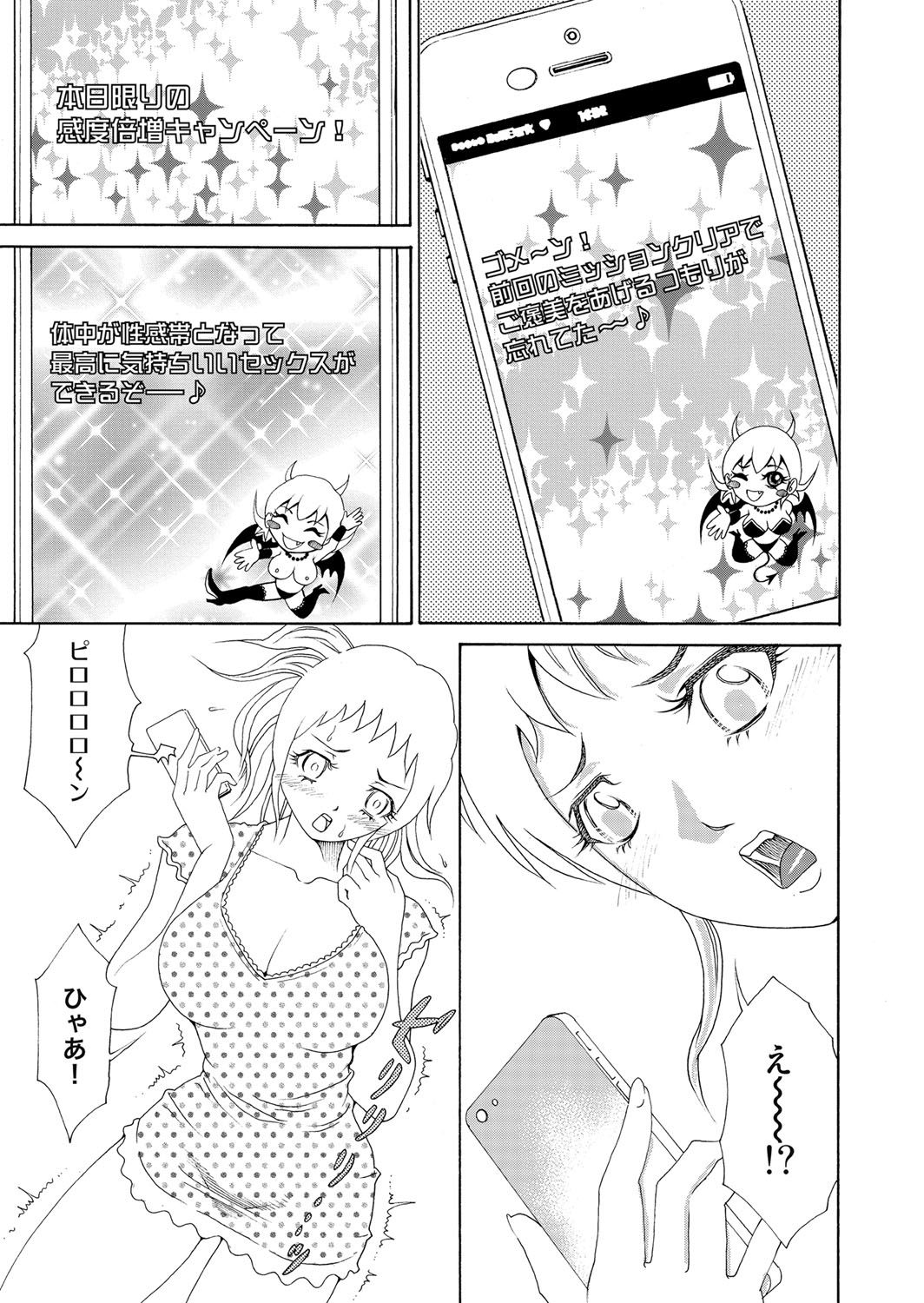 にょいたいかあぷり〜エロしれいにほんろうある鉱石(6) にょいたいかあぷり〜エロしれいにほんろうある鉱石(6)