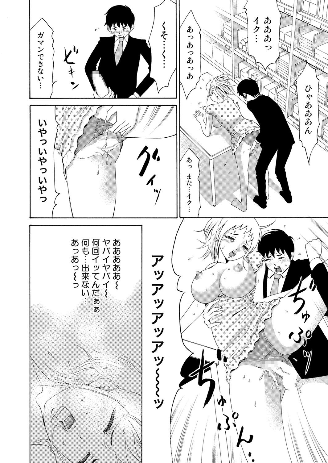 にょいたいかあぷり〜エロしれいにほんろうある鉱石(6) にょいたいかあぷり〜エロしれいにほんろうある鉱石(6)