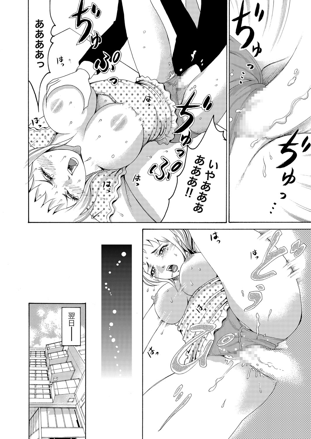 にょいたいかあぷり〜エロしれいにほんろうある鉱石(6) にょいたいかあぷり〜エロしれいにほんろうある鉱石(6)