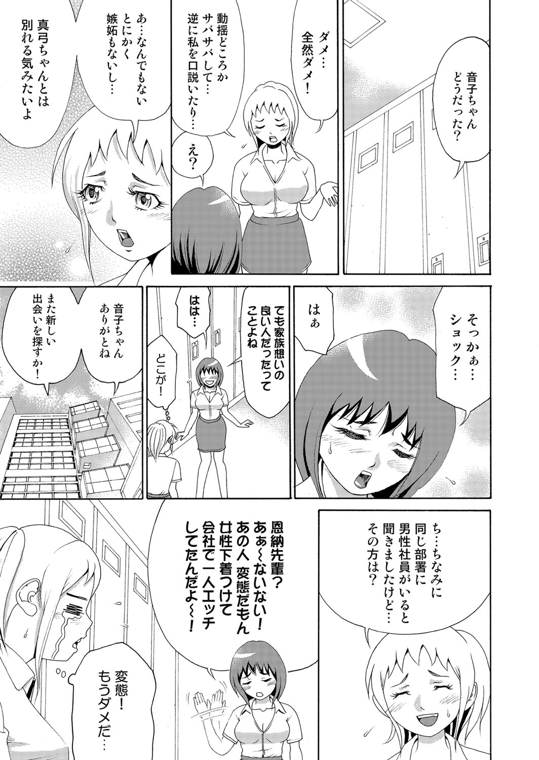 にょいたいかあぷり〜エロしれいにほんろうある鉱石(6) にょいたいかあぷり〜エロしれいにほんろうある鉱石(6)