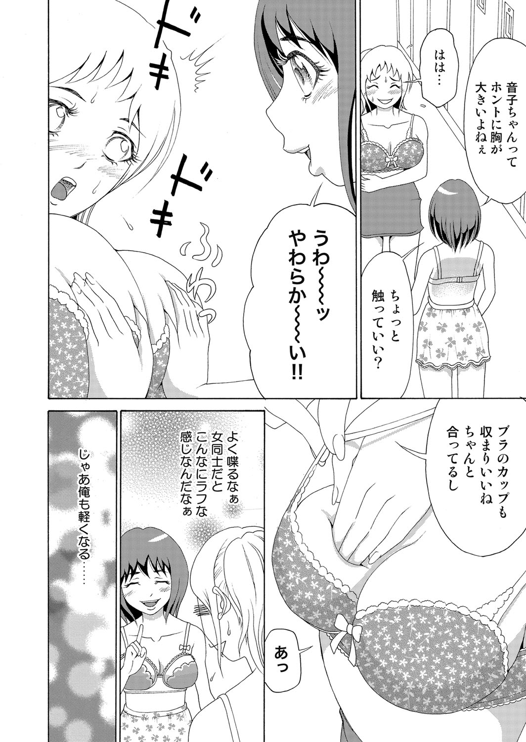にょいたいかあぷり〜エロしれいにほんろうある鉱石(6) にょいたいかあぷり〜エロしれいにほんろうある鉱石(6)
