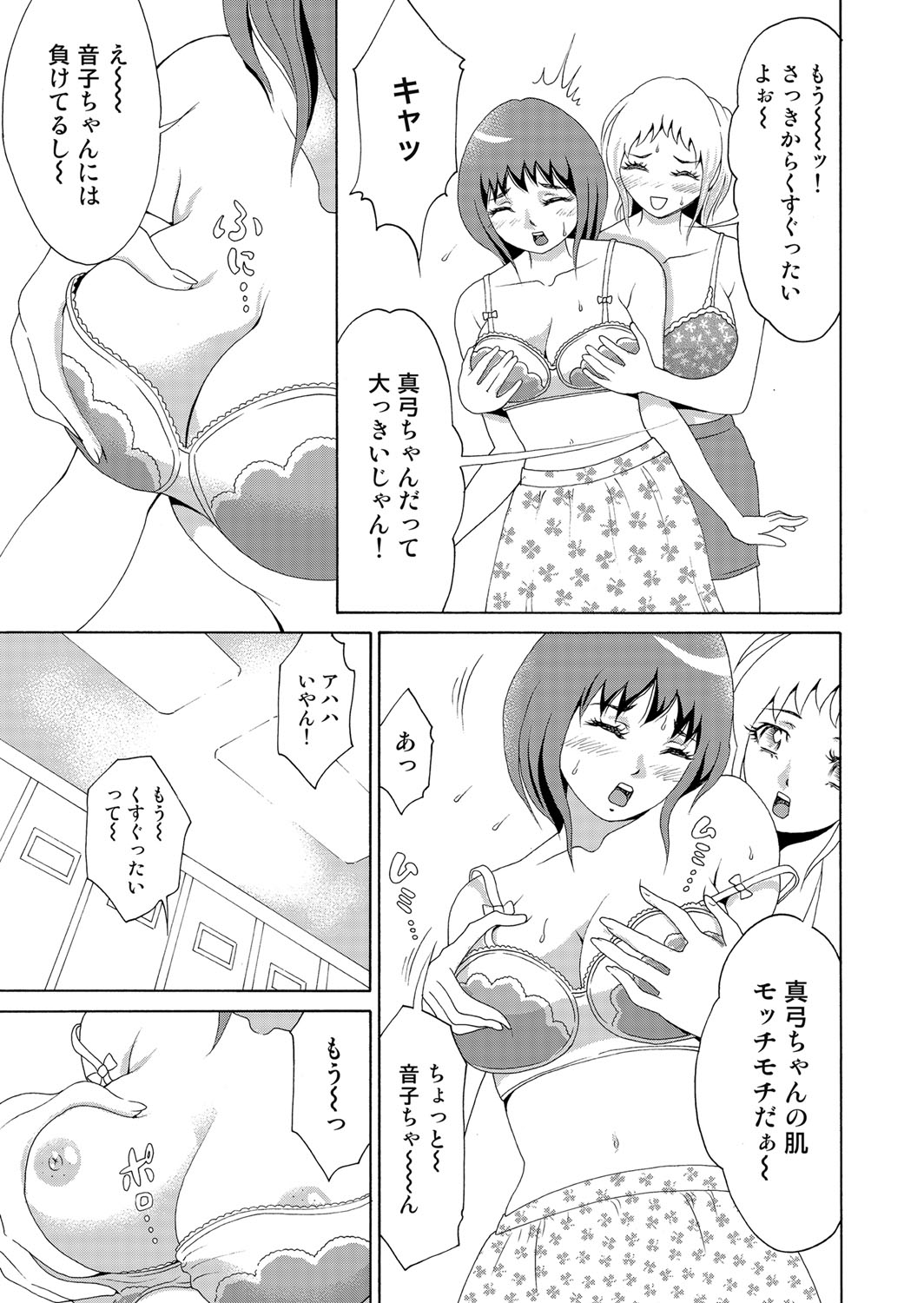 にょいたいかあぷり〜エロしれいにほんろうある鉱石(6) にょいたいかあぷり〜エロしれいにほんろうある鉱石(6)