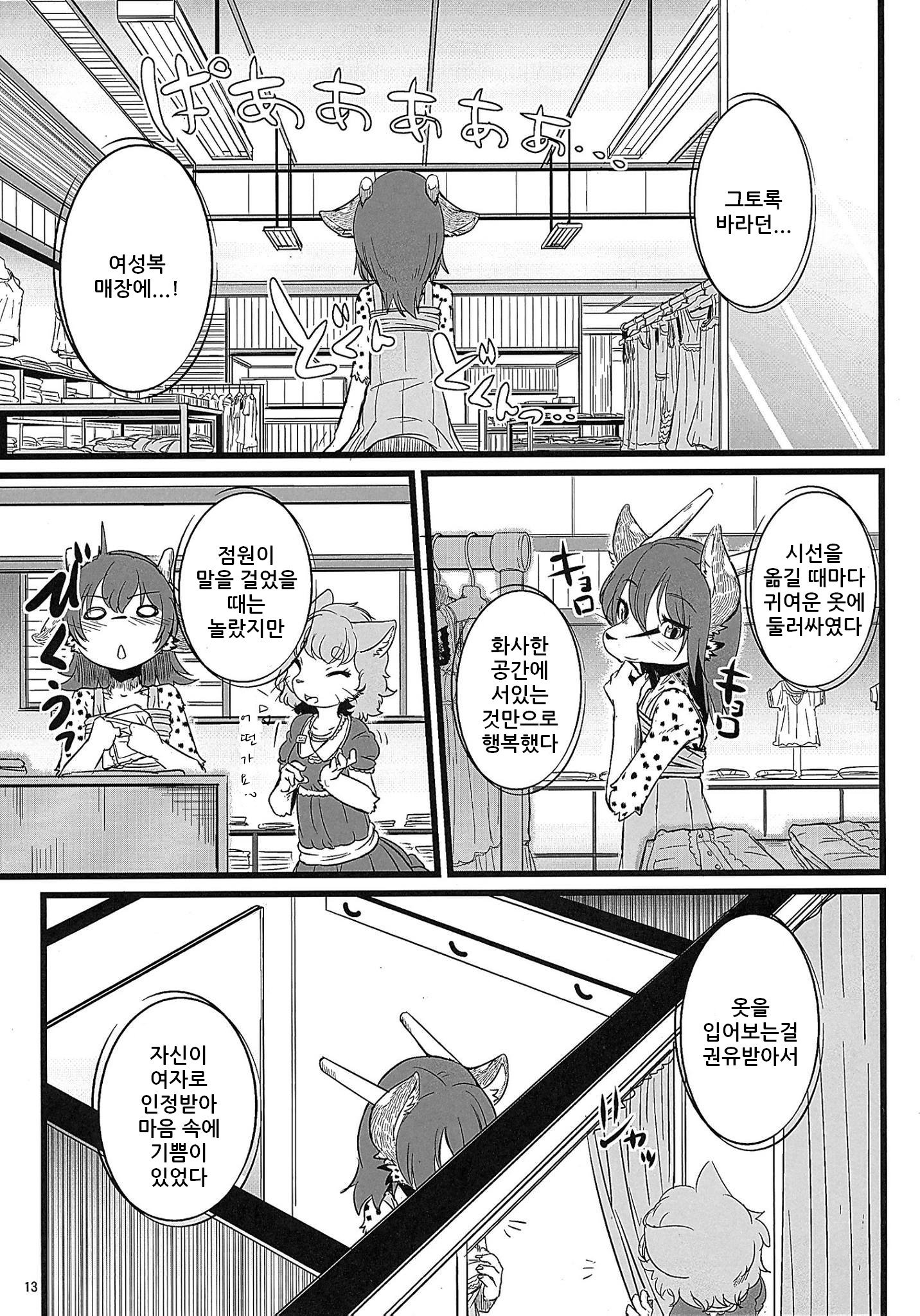 おさんぽじゅんび