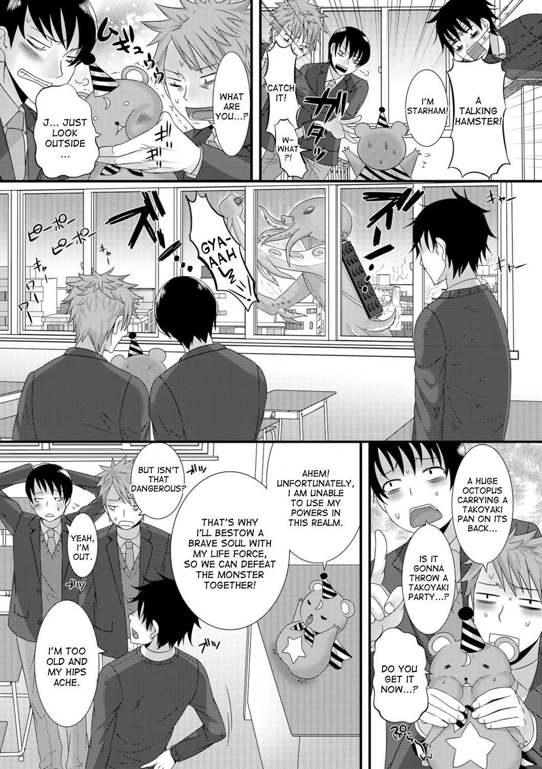 魔法先生のサイナン