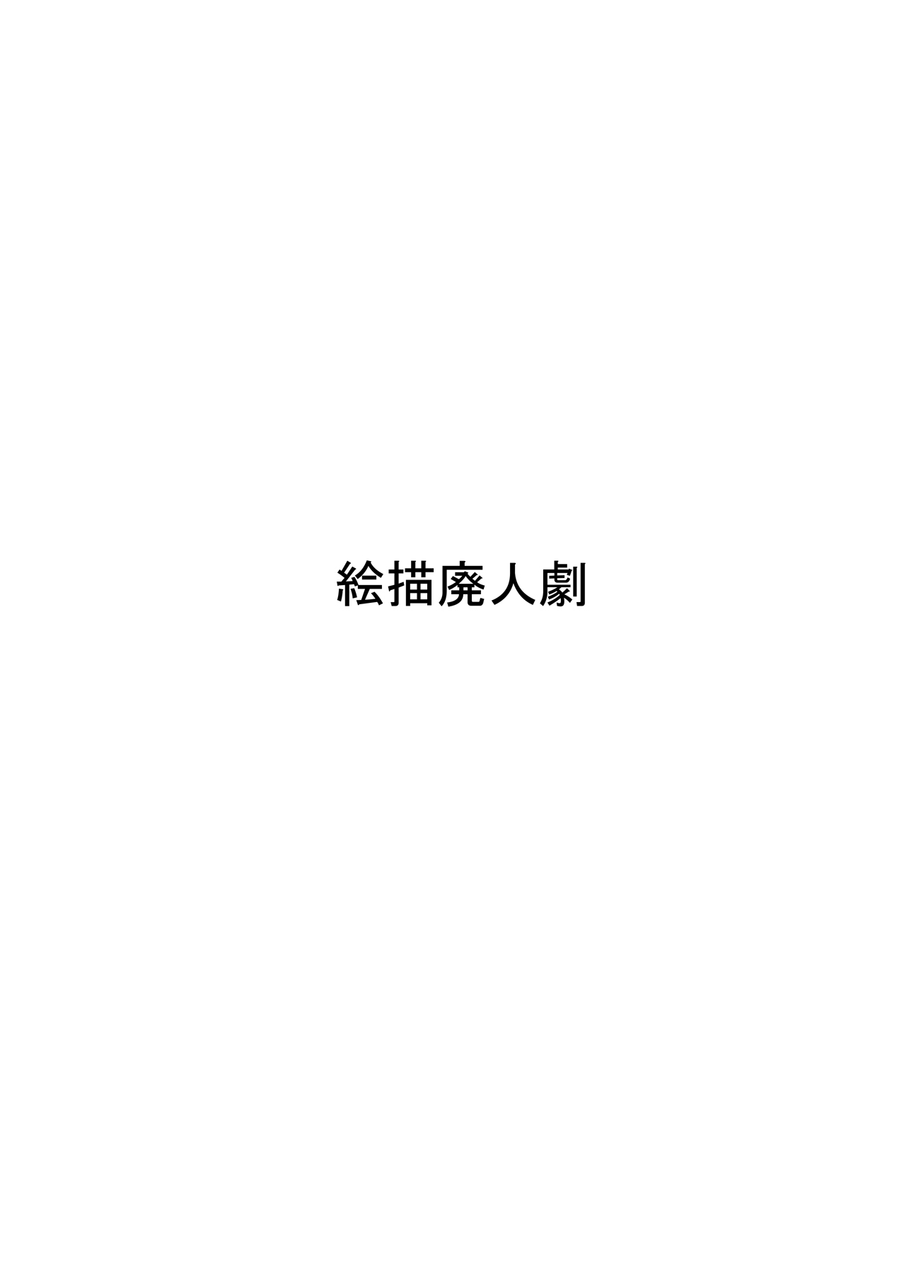 食州からルミアへ