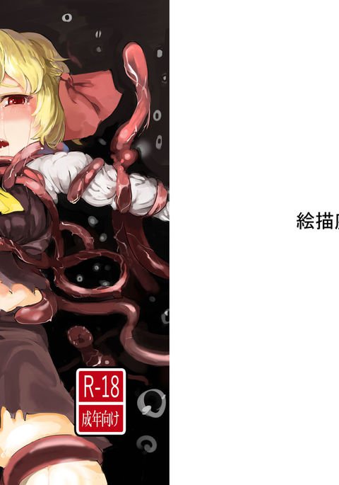 食州からルミアへ 食州からルミアへ