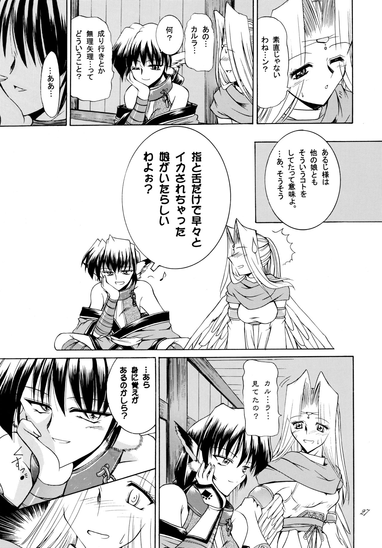 爆乳少女と女子会の日常
