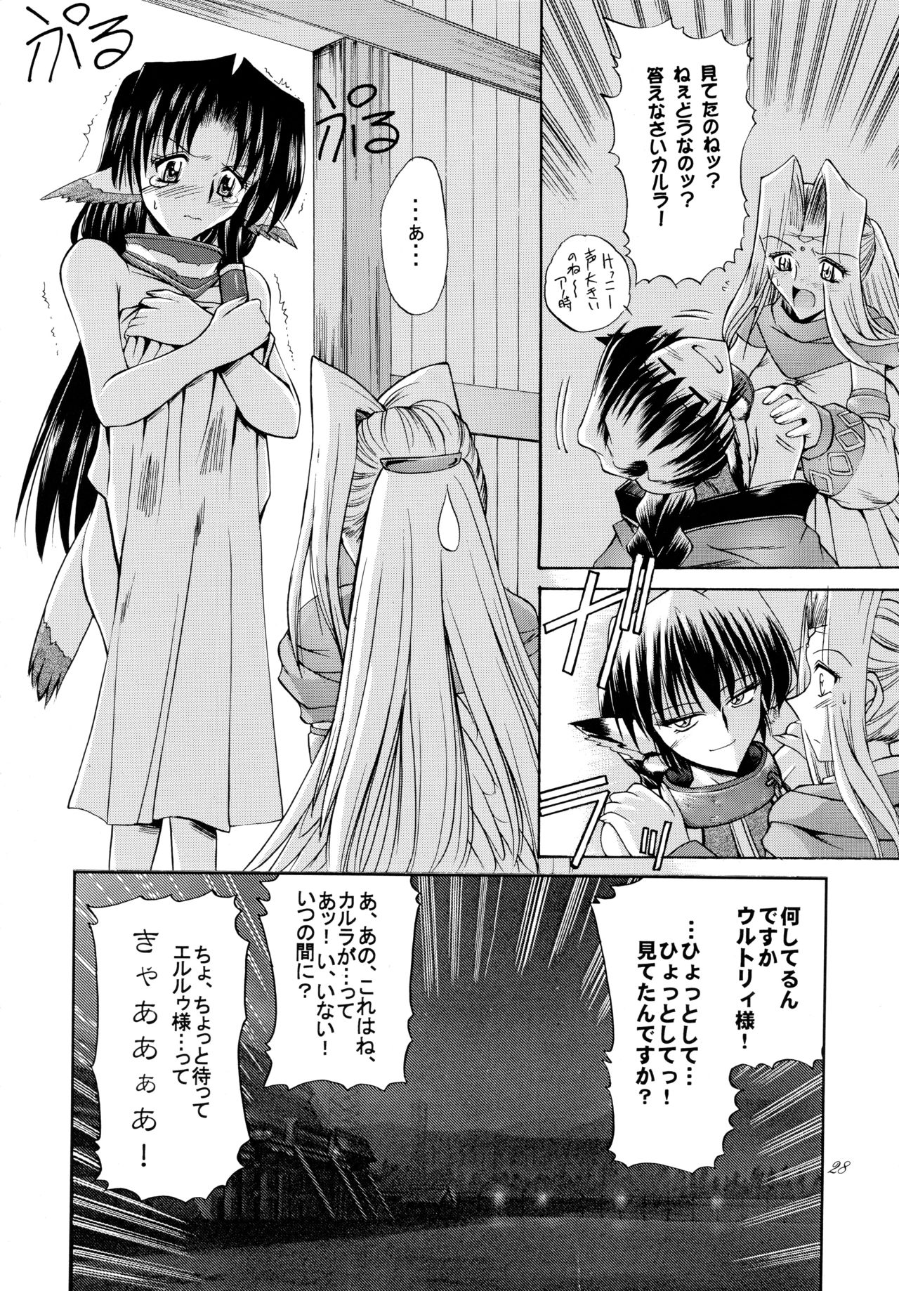 爆乳少女と女子会の日常
