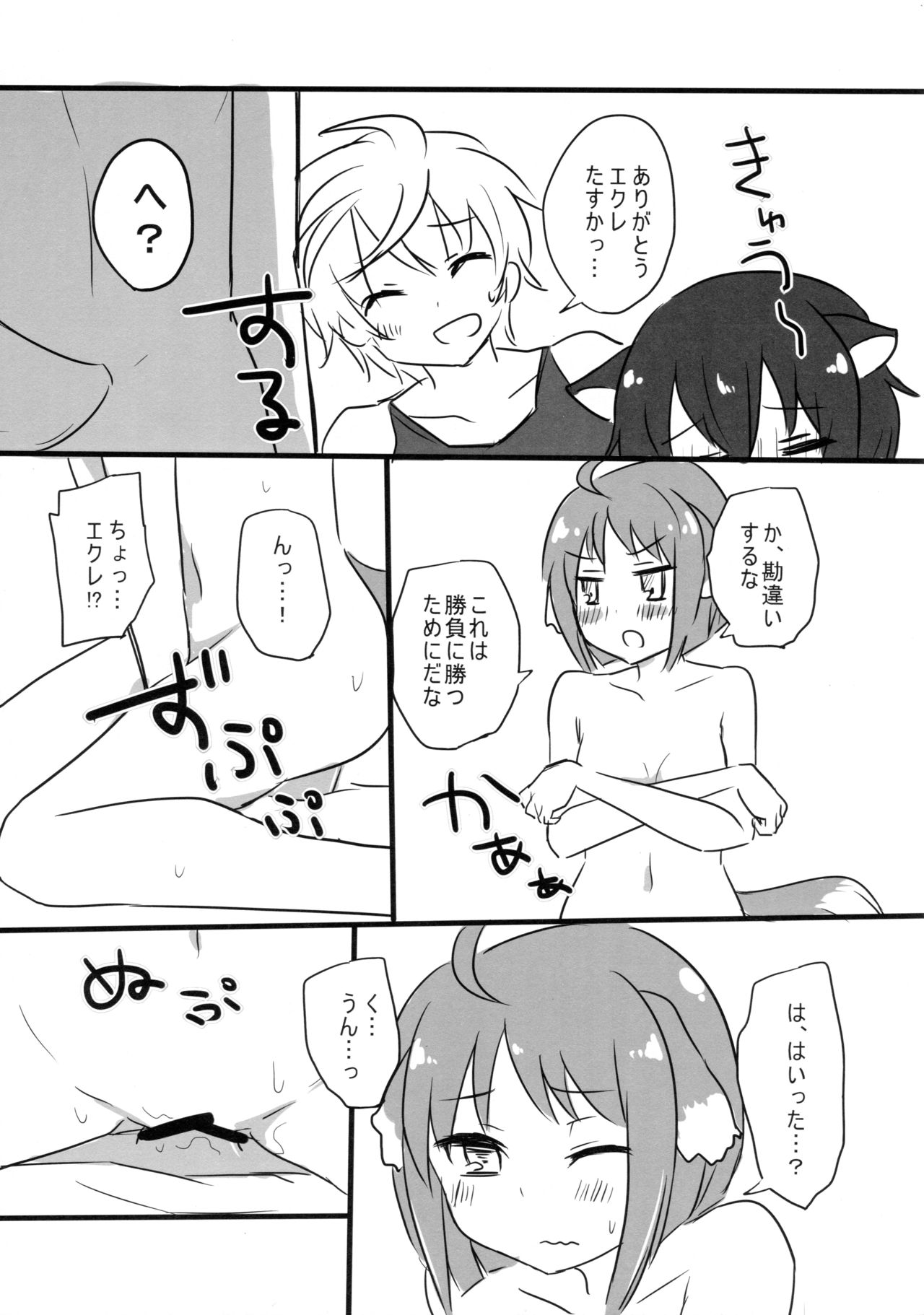 エルフのわたしがオークなんかにでれるはずがないCh。 1