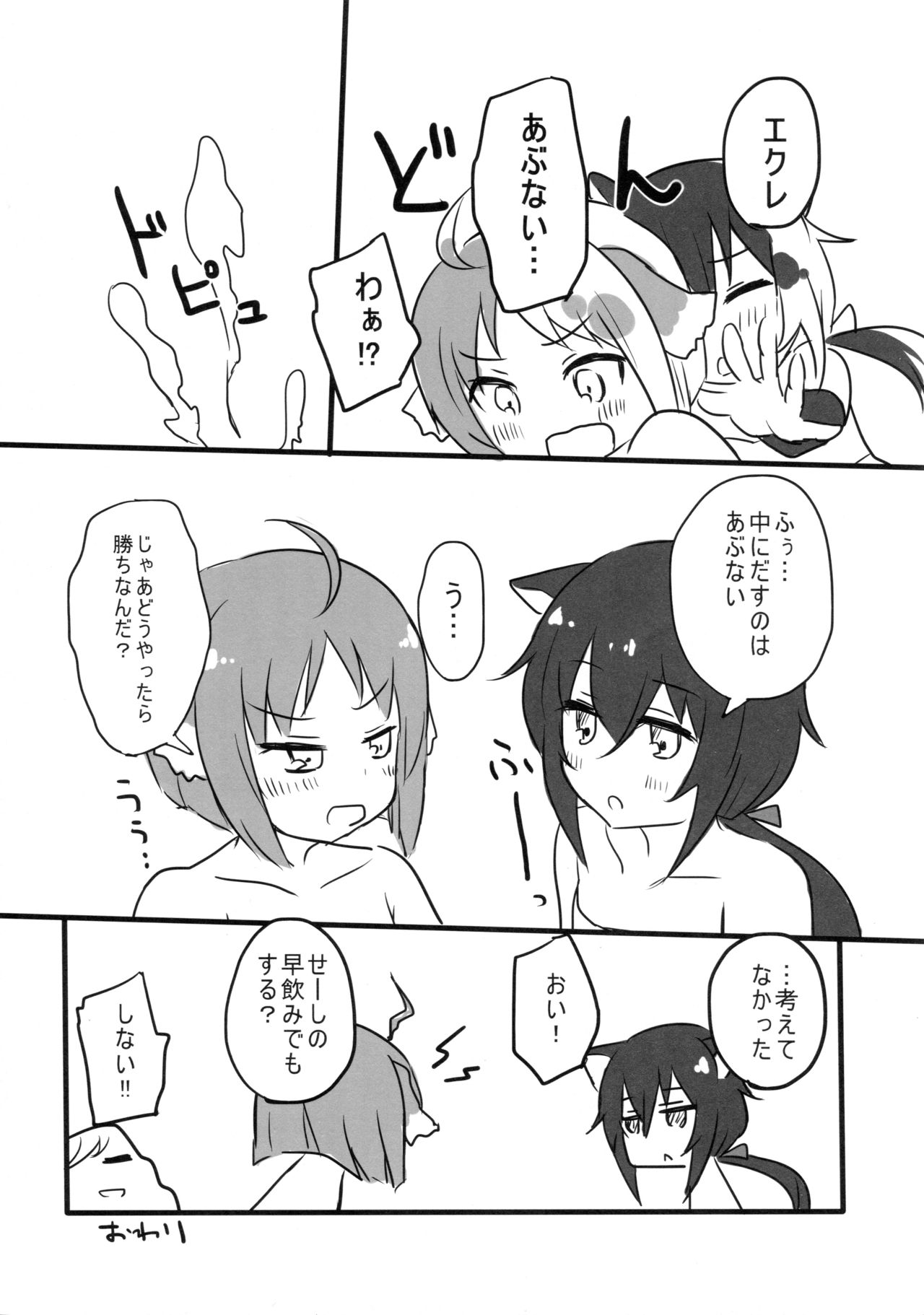 エルフのわたしがオークなんかにでれるはずがないCh。 1