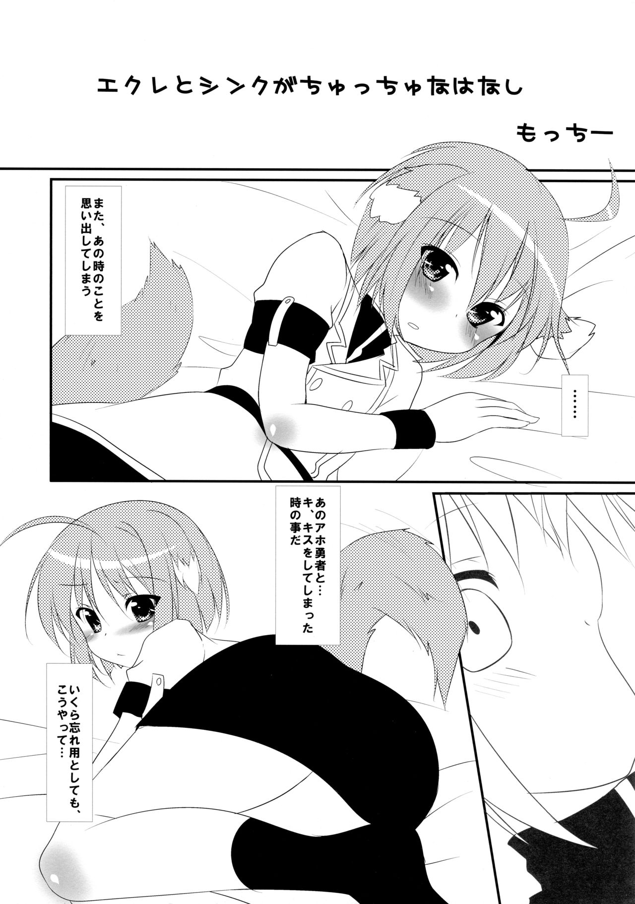 エルフのわたしがオークなんかにでれるはずがないCh。 1