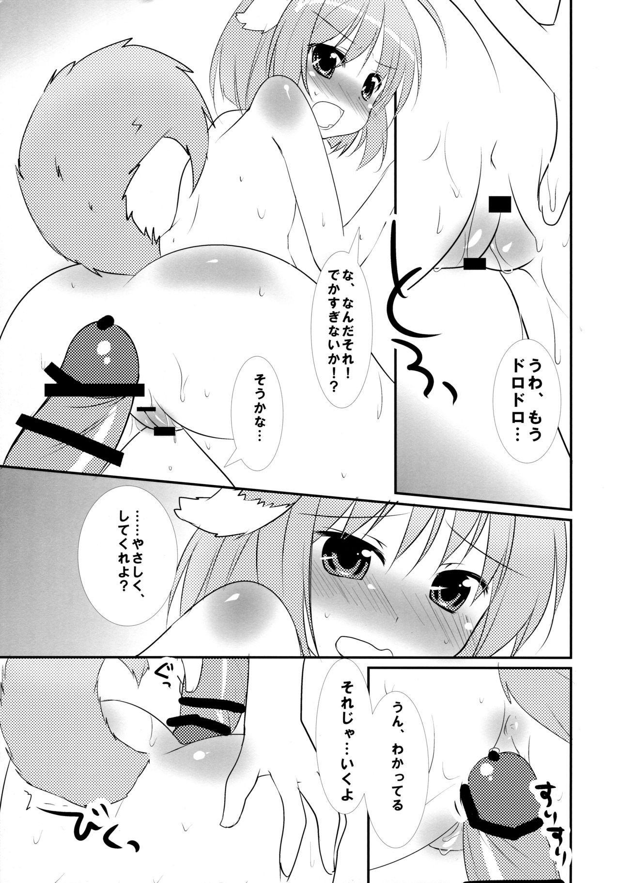 エルフのわたしがオークなんかにでれるはずがないCh。 1