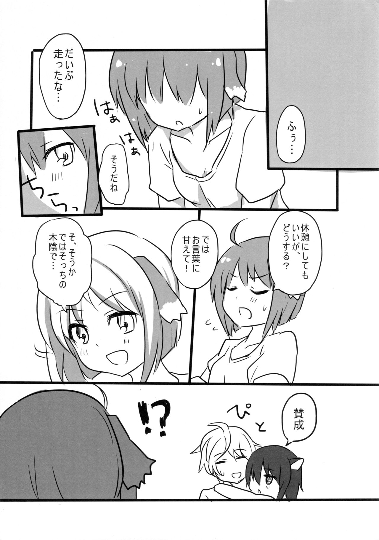 エルフのわたしがオークなんかにでれるはずがないCh。 1