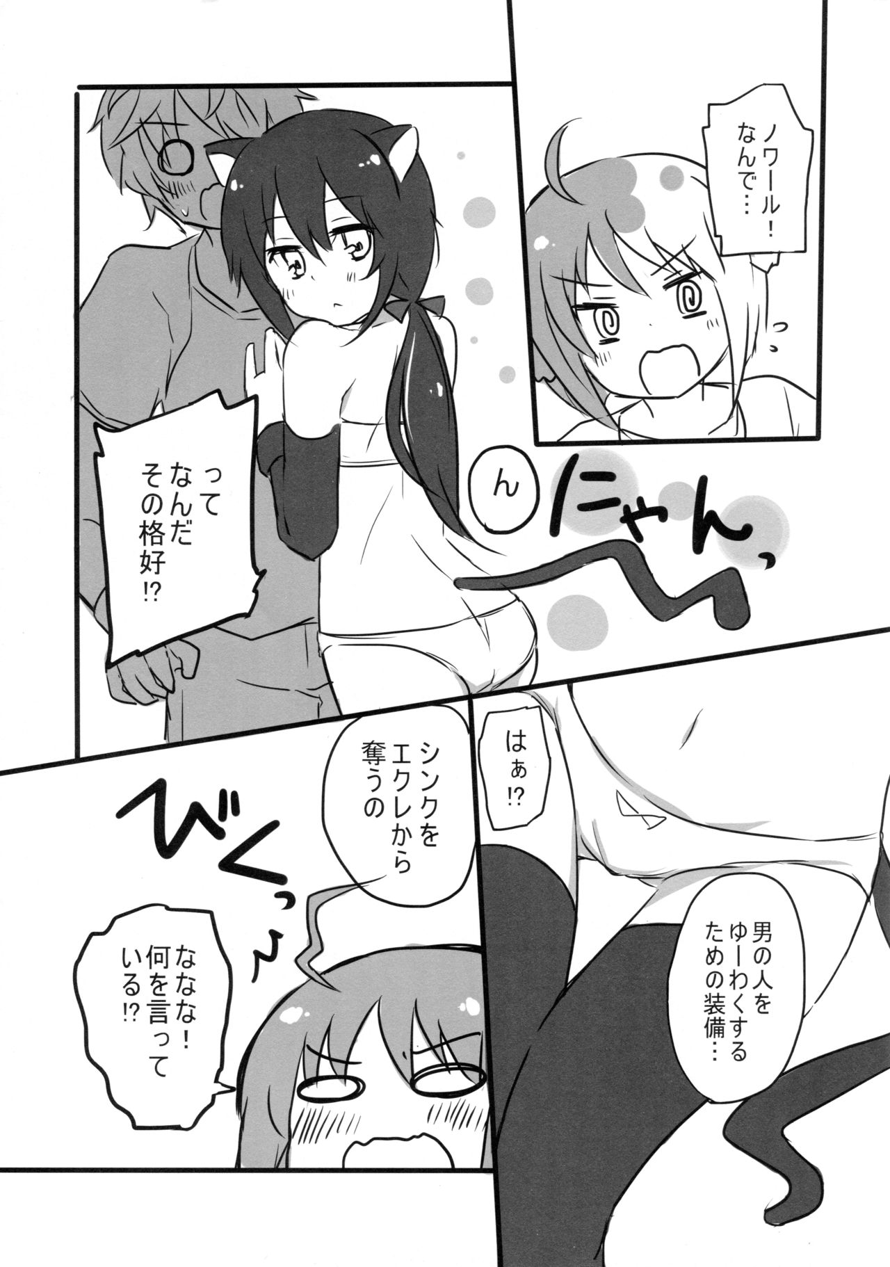 エルフのわたしがオークなんかにでれるはずがないCh。 1