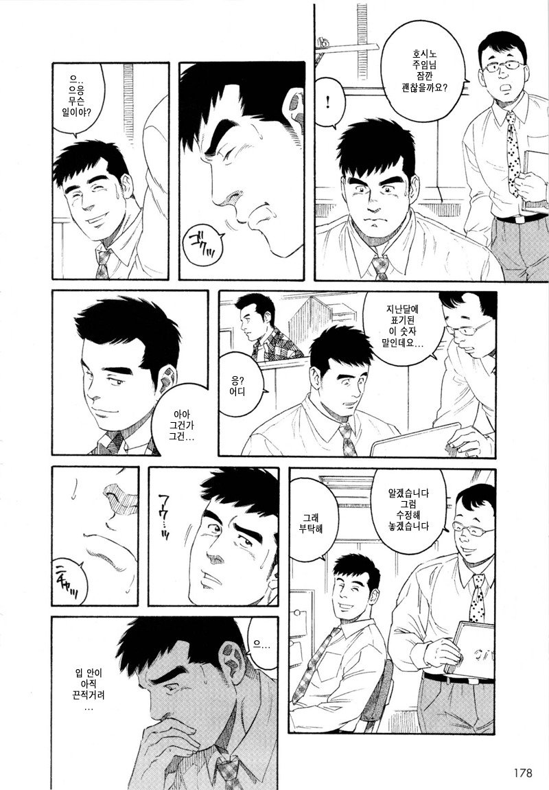 ポチ| 포치-別の翻訳版