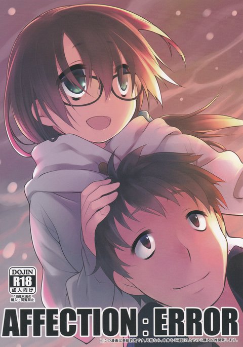 AFFECTIONERROR AFFECTIONERROR