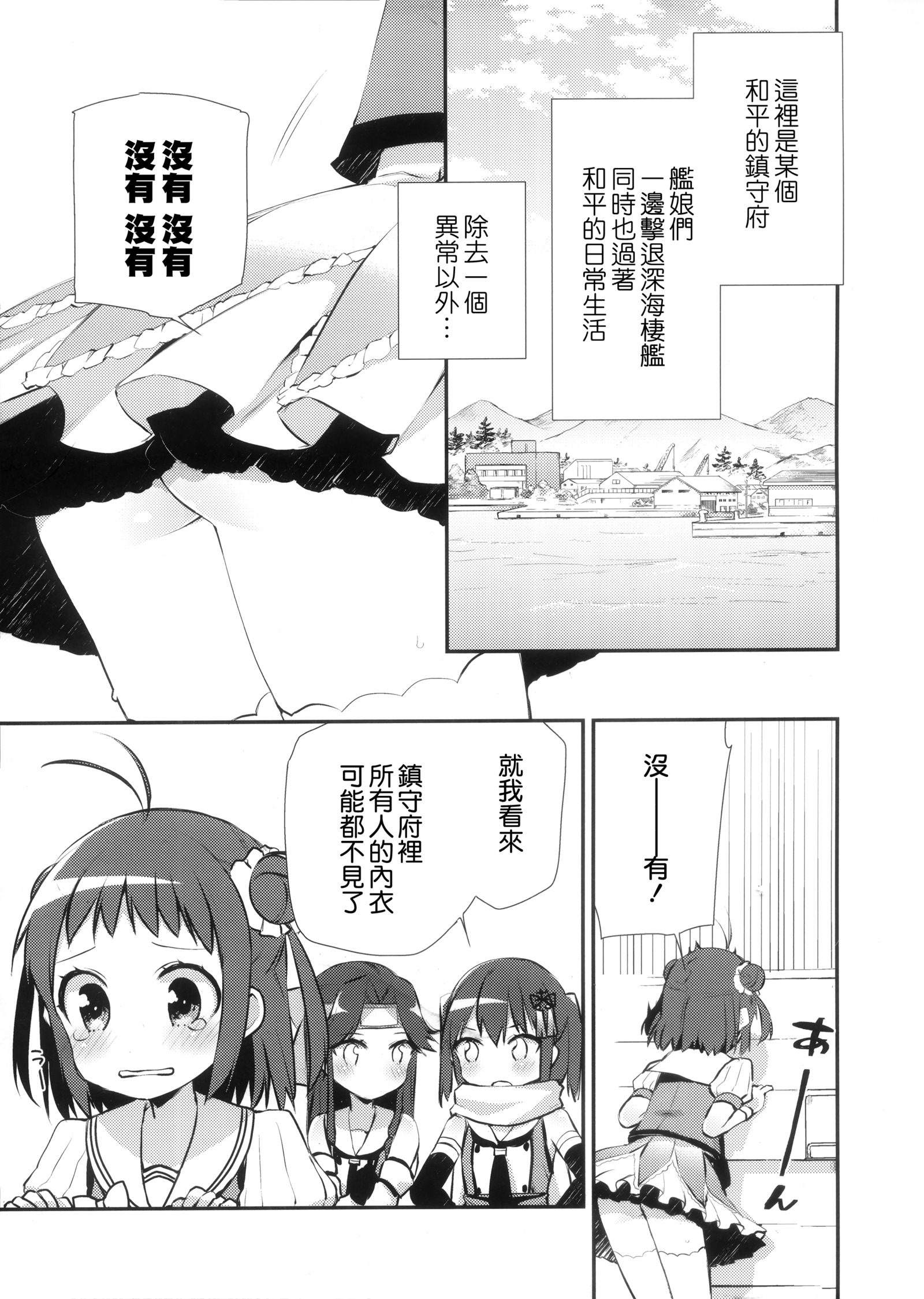 ハカナイ艦隊ガールズ2