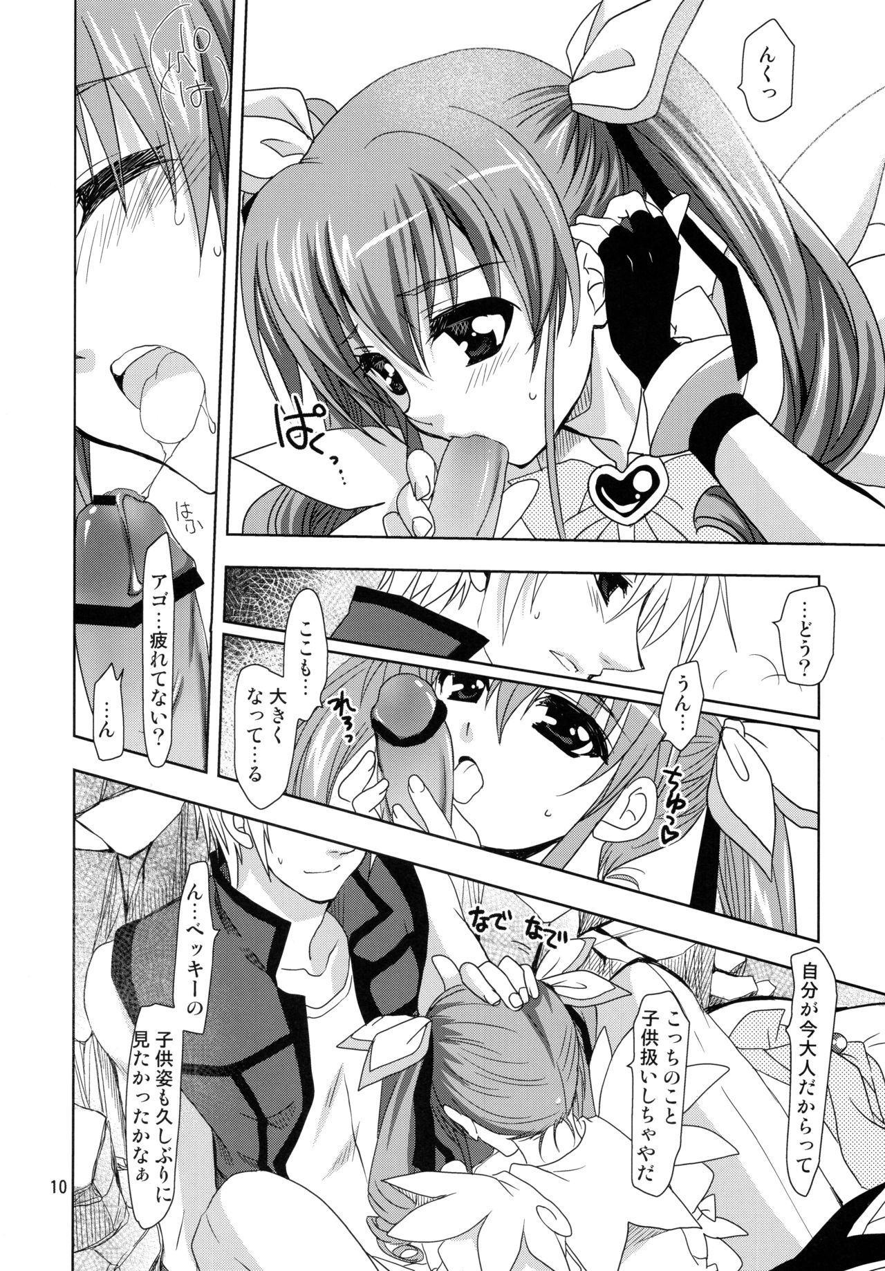 恋する爆乳かんばん無敵看板娘はおっちょんより天上にごほうびしてほしい