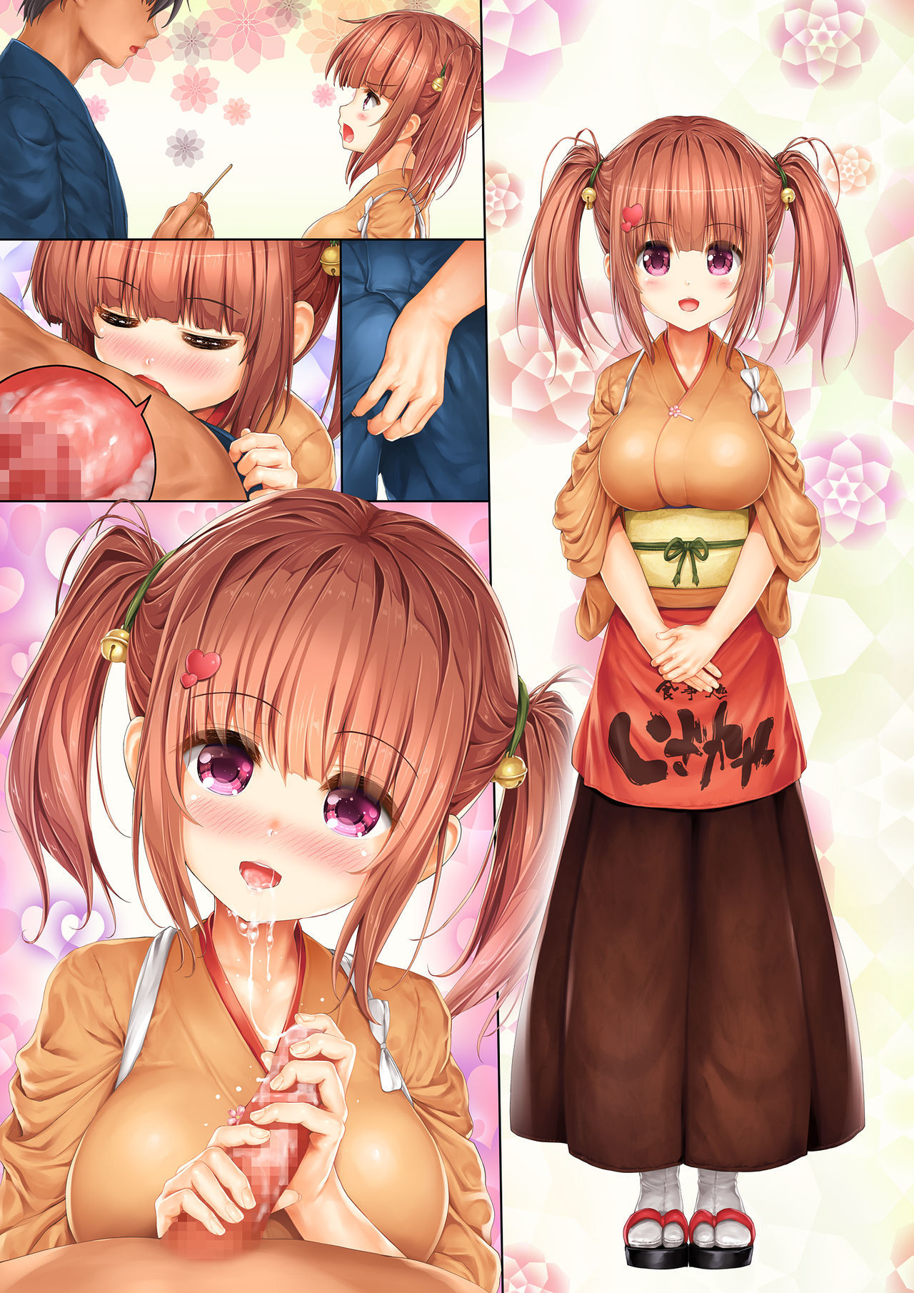 恋する爆乳かんばん無敵看板娘はおっちょんより天上にごほうびしてほしい