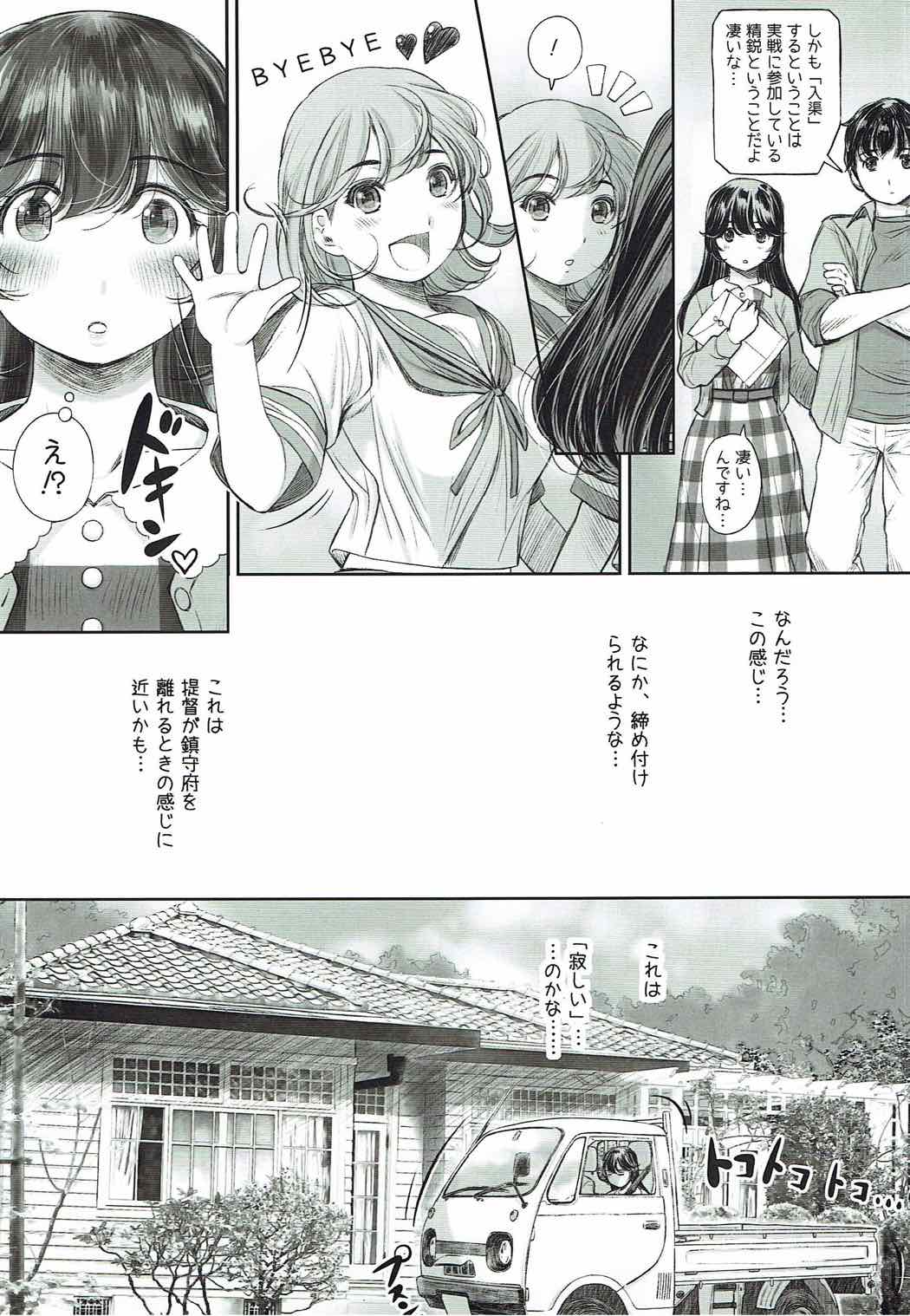 名前の無い果實 一