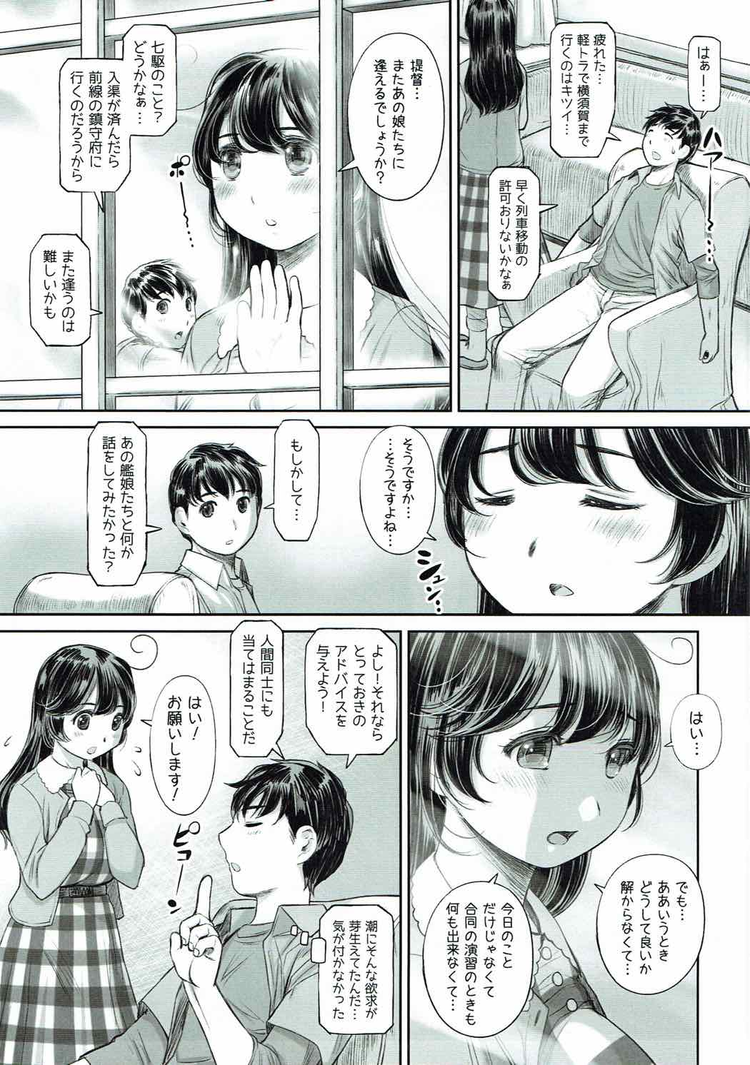 名前の無い果實 一