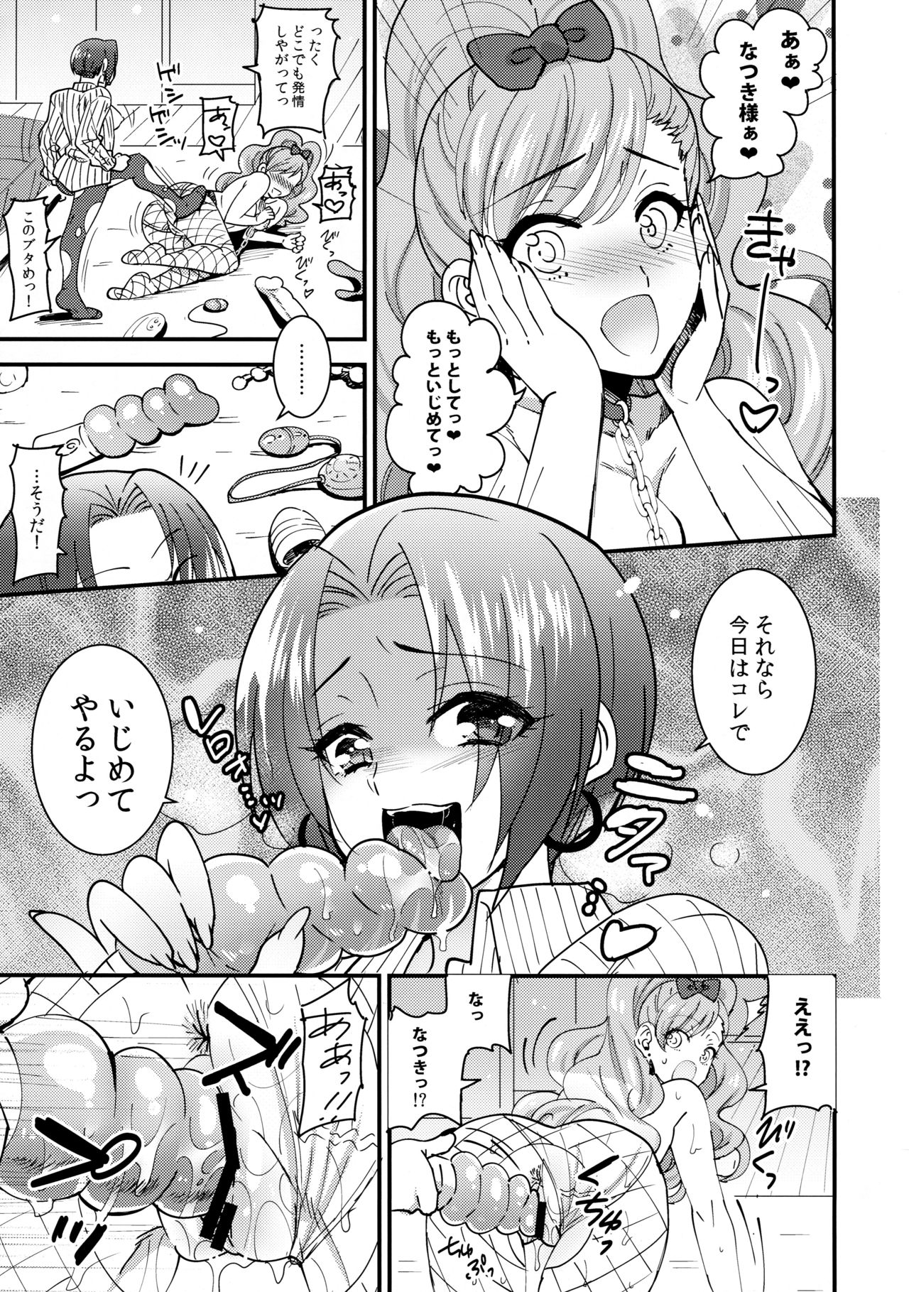 はじゆりはじめのゆりす〜女子会編〜