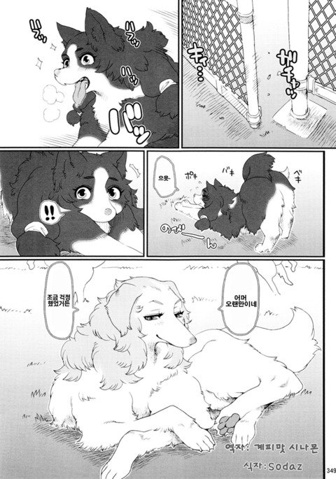 ケモッコラバーズ6 ケモッコラバーズ6