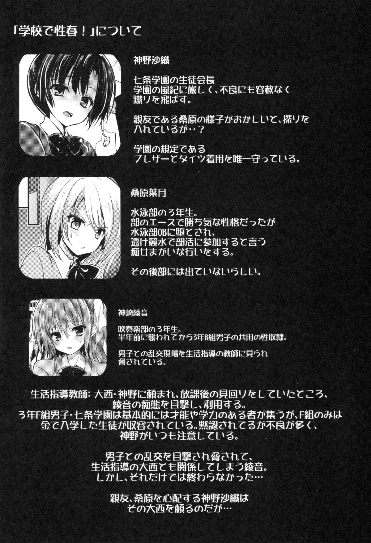 がこうでせしゅん！ 12