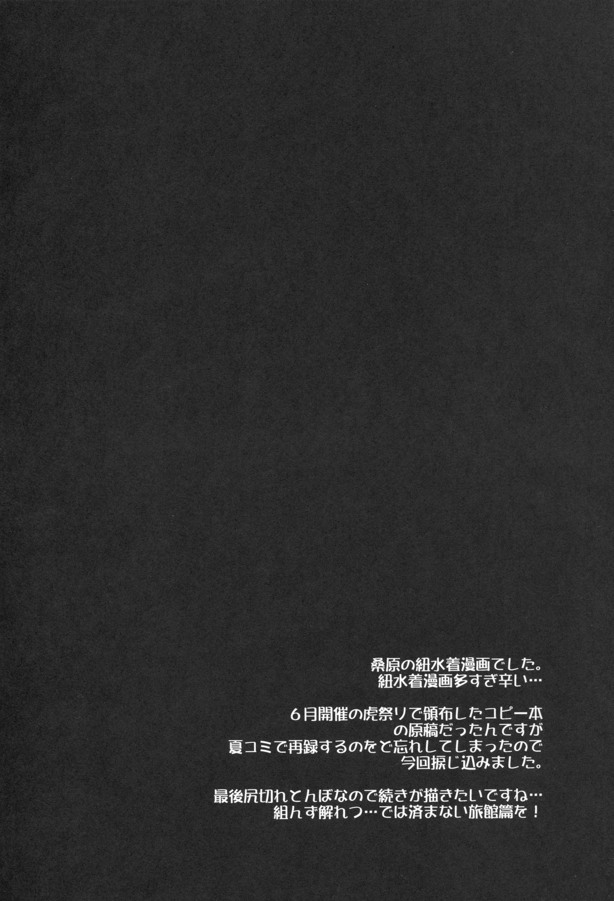 がこうでせしゅん！ 12