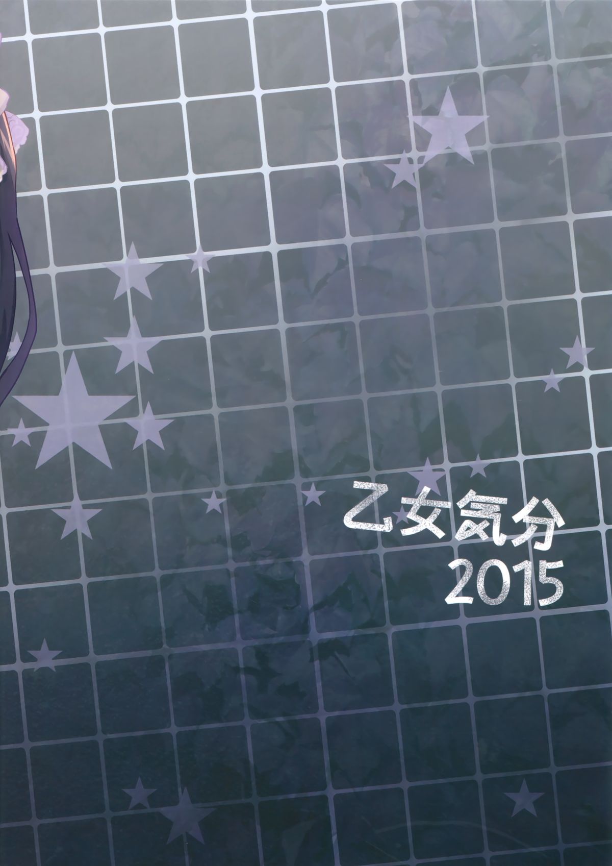 がこうでせしゅん！ 12