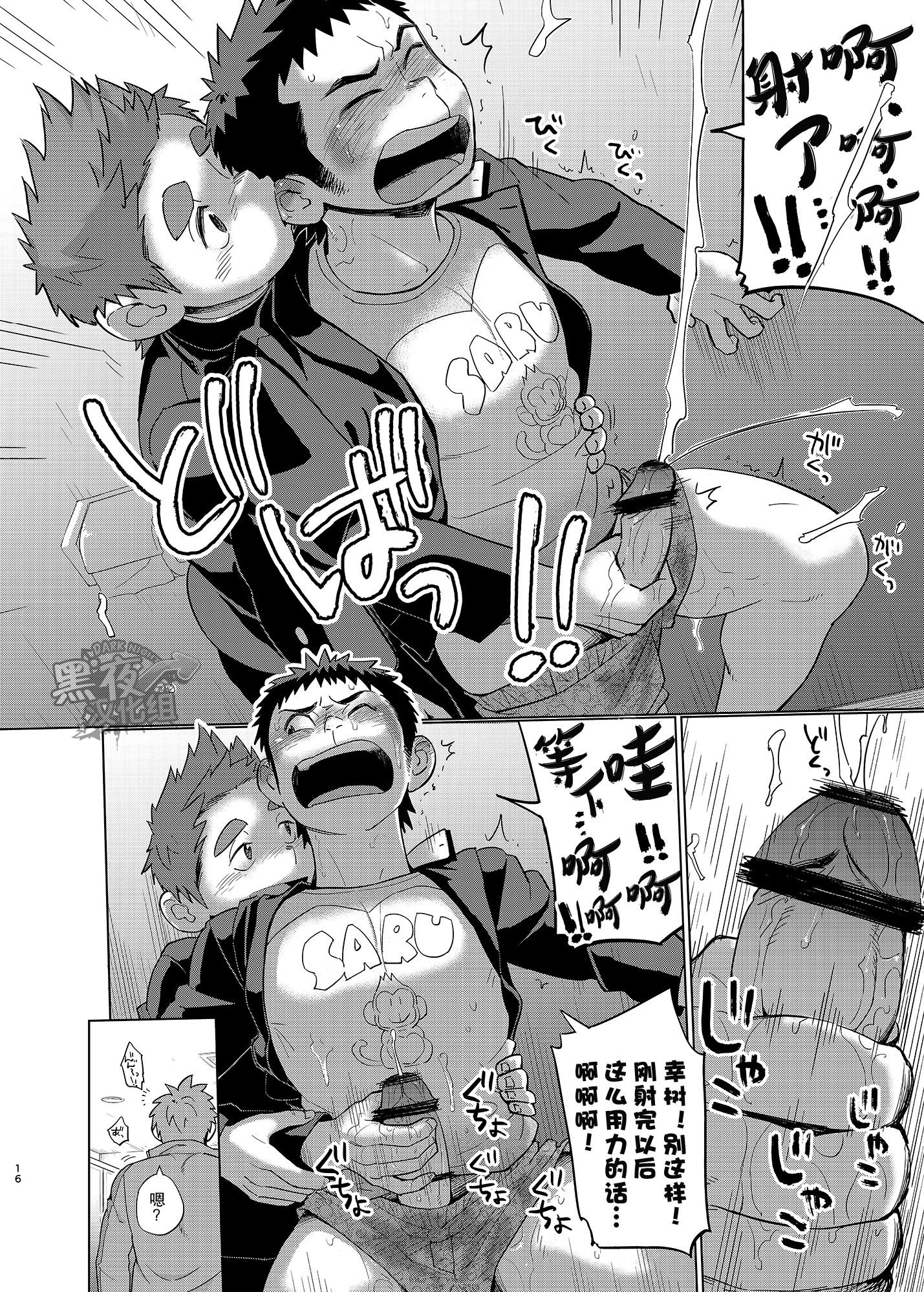 昆布茶-狼皮羊皮羊皮狼2