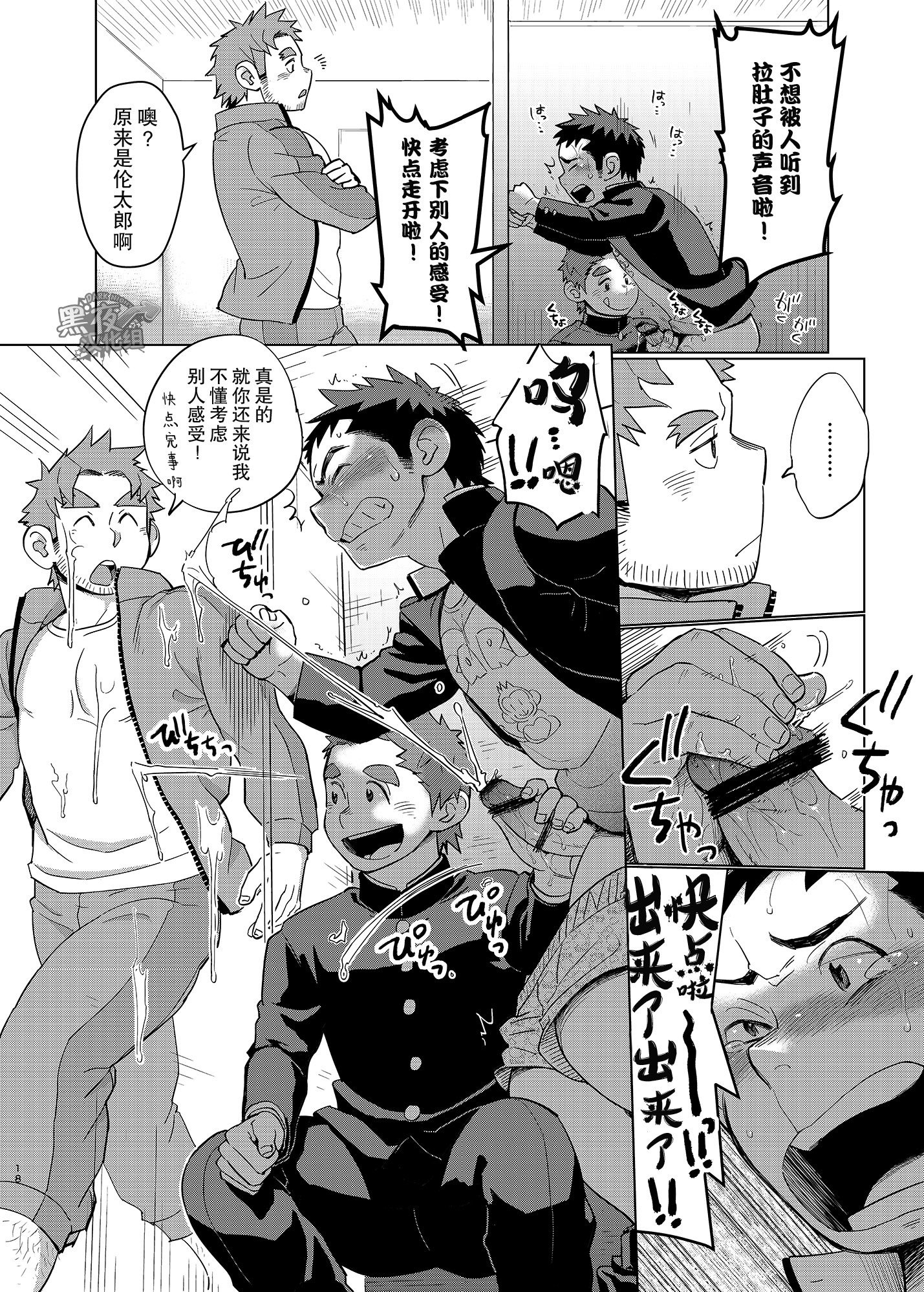 昆布茶-狼皮羊皮羊皮狼2