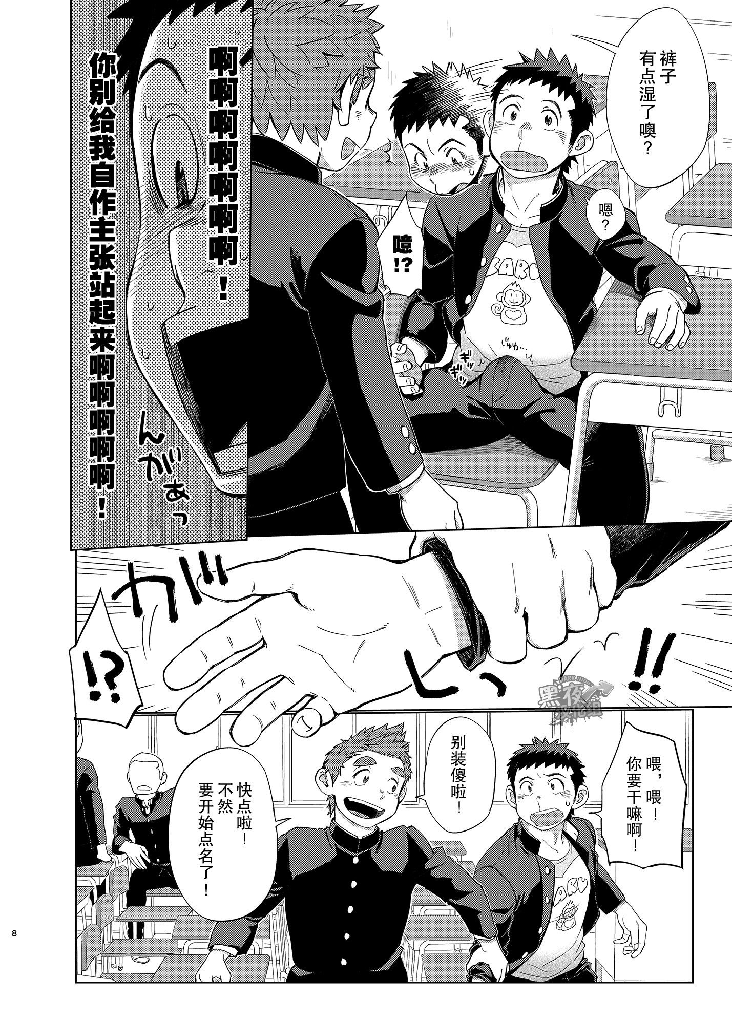 昆布茶-狼皮羊皮羊皮狼2