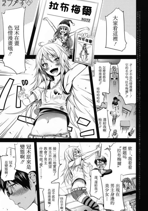 Lovemare Saishuuwa Lovemare Saishuuwa