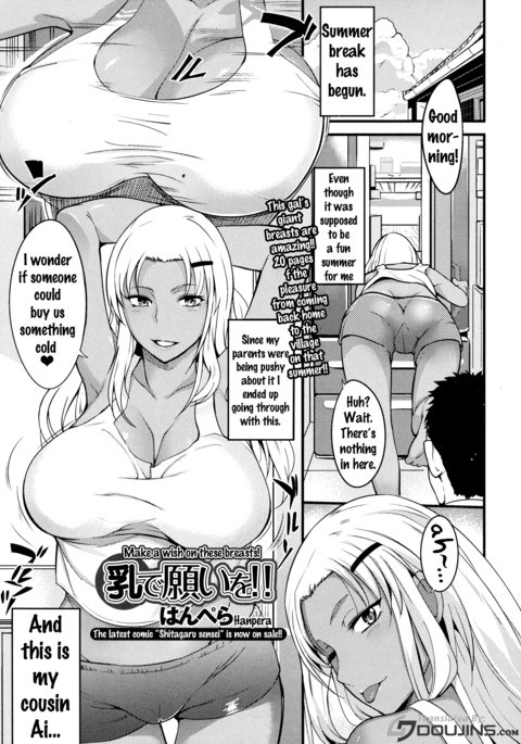 コミックJSCKVol。 6第11章-これらの胸に願い事をする コミックJSCKVol。 6第11章-これらの胸に願い事をする