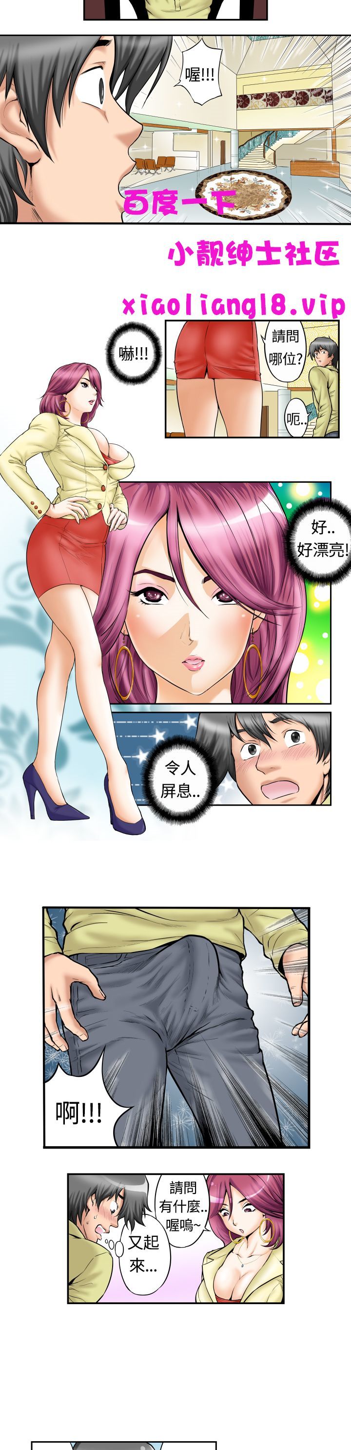 中文韩漫记忆交换所Ch.01-08