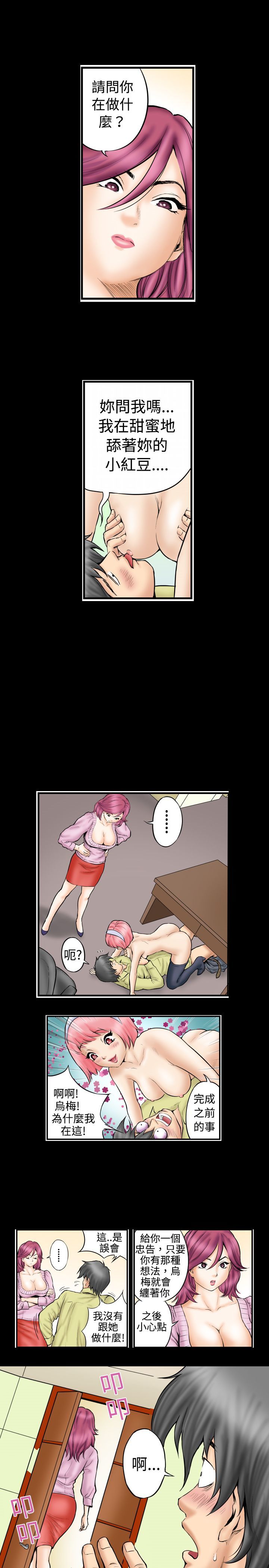 中文韩漫记忆交换所Ch.01-08