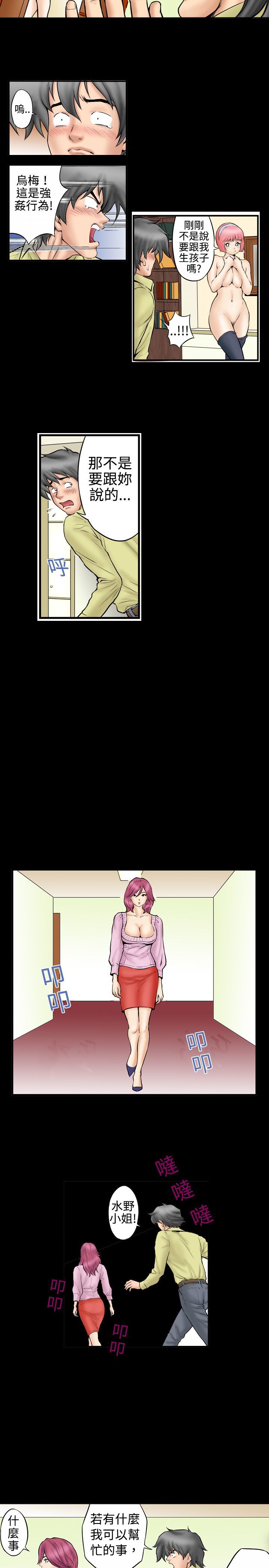 中文韩漫记忆交换所Ch.01-08