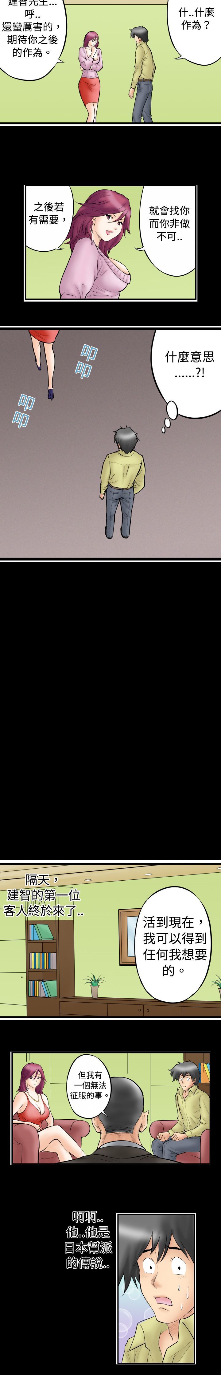 中文韩漫记忆交换所Ch.01-08