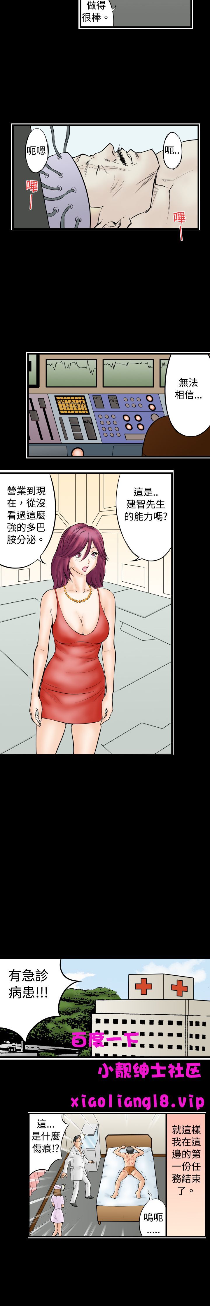 中文韩漫记忆交换所Ch.01-08