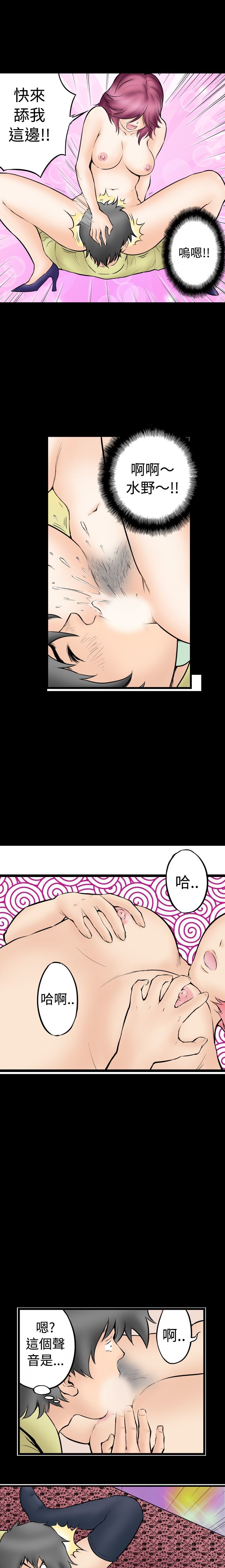 中文韩漫记忆交换所Ch.01-08