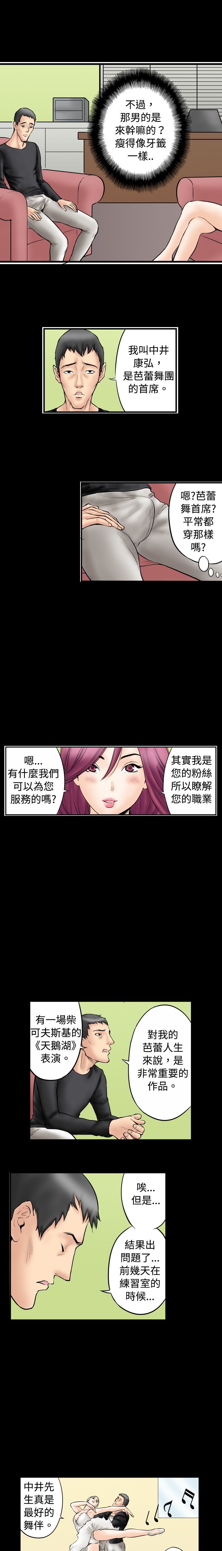 中文韩漫记忆交换所Ch.01-08