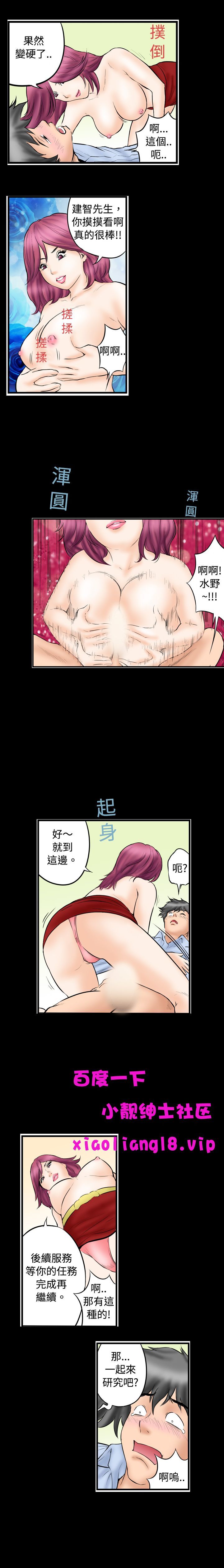 中文韩漫记忆交换所Ch.01-08