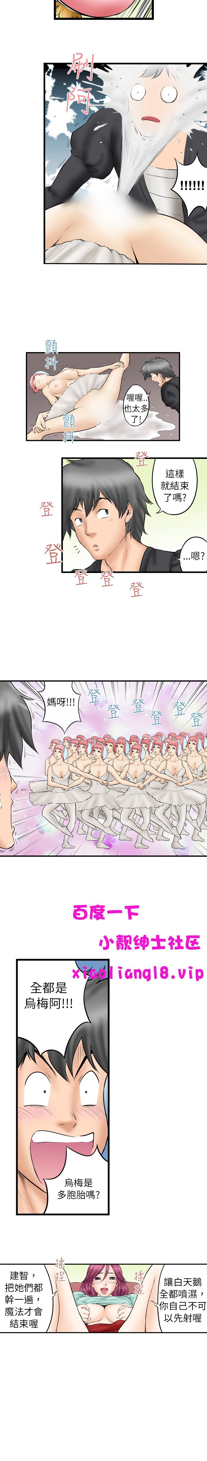 中文韩漫记忆交换所Ch.01-08