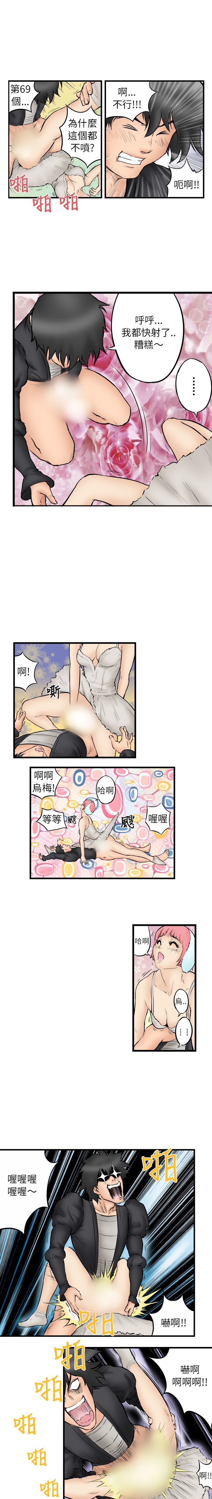 中文韩漫记忆交换所Ch.01-08