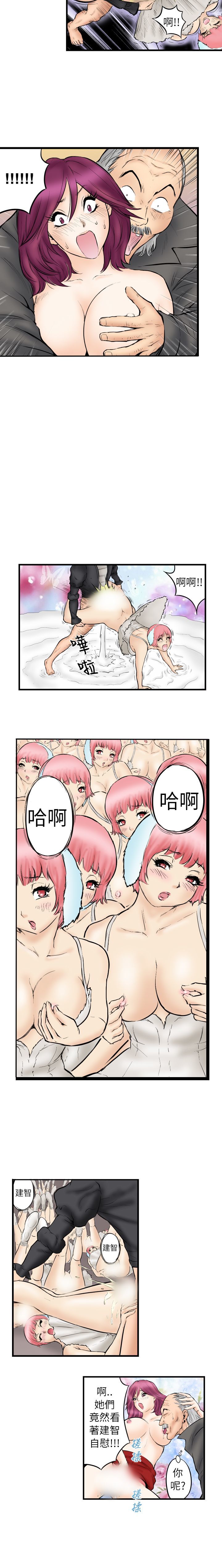 中文韩漫记忆交换所Ch.01-08